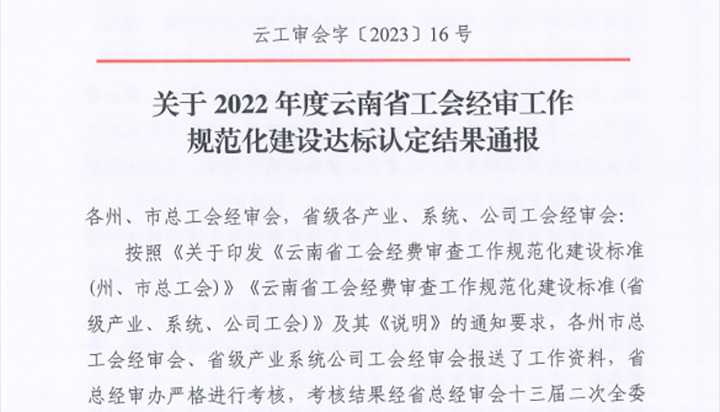 ϲúAG˹ʣŹᾭίԱ2022ʡᾭ淶϶б϶ΪAȴελ